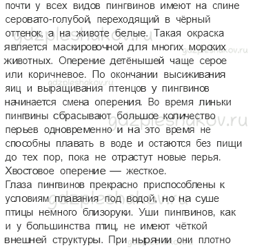 Рабочая тетрадь – Часть 2 (стр. 12) – Где живут белые медведи? – 3 - 1