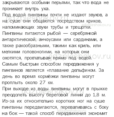 Рабочая тетрадь – Часть 2 (стр. 12) – Где живут белые медведи? – 3 - 2