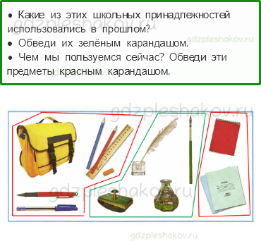 Рабочая тетрадь – Часть 2 (стр. 6) – Когда придет суббота? – 1 - 0