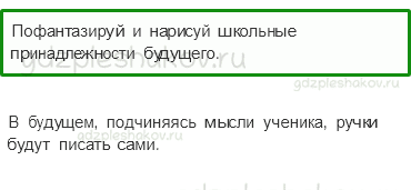 Рабочая тетрадь – Часть 2 (стр. 6) – Когда придет суббота? – 1 - 1