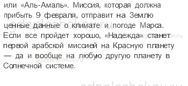Рабочая тетрадь – Часть 2 (стр. 51) – Зачем люди осваивают космос? – 3 - 1