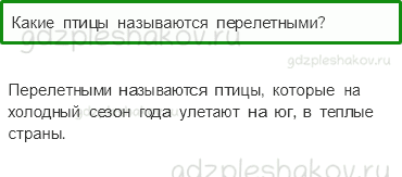 Учебник – Часть 1 (стр. 36) – В гости к осени – 2 - 0