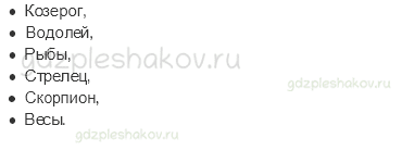 Учебник – Часть 1 (стр. 43) – Звездное небо – 3 - 1