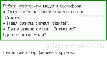 Учебник – Часть 2 (стр. 37) – Проверим себя и оценим свои достижения – 4 - 0