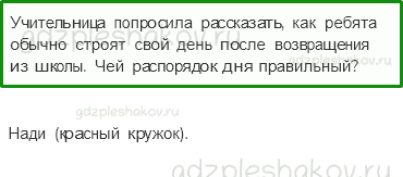 Учебник – Часть 2 (стр. 36) – Проверим себя и оценим свои достижения – 2 - 0