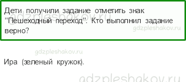 Учебник – Часть 2 (стр. 39) – Проверим себя и оценим свои достижения – 6 - 0