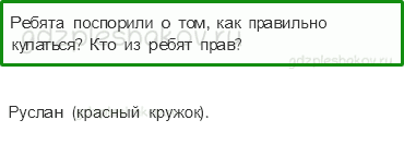 Учебник – Часть 2 (стр. 40) – Проверим себя и оценим свои достижения – 8 - 0