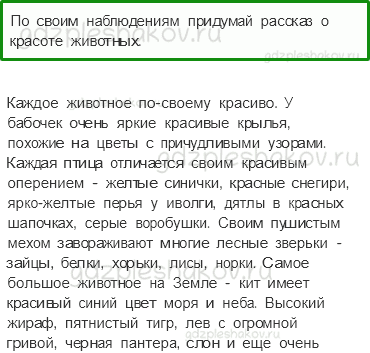 Учебник – Часть 2 (стр. 133) – Впереди лето – 3 - 0
