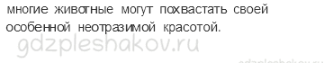 Учебник – Часть 2 (стр. 133) – Впереди лето – 3 - 1