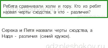 Учебник – Часть 2 (стр. 135) – Проверим и оценим свои достижения – 4 - 0