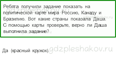 Учебник – Часть 2 (стр. 139) – Проверим и оценим свои достижения – 10 - 0