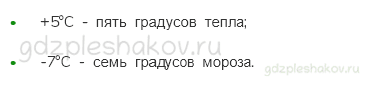 Рабочая тетрадь – Часть 1 (стр. 23) – Явления природы – 6 - 1