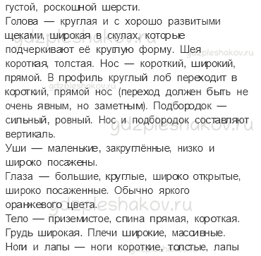 Рабочая тетрадь – Часть 1 (стр. 59) – Про кошек и собак – 5 - 1