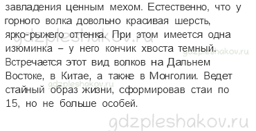 Рабочая тетрадь – Часть 1 (стр. 61) – Красная книга – 5 - 1
