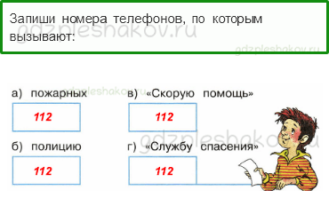 Рабочая тетрадь – Часть 1 (стр. 76) – Какой бывает транспорт – 3 - 0