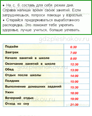 Рабочая тетрадь – Часть 2 (стр. 5) – Если хочешь быть здоров – 2 - 0