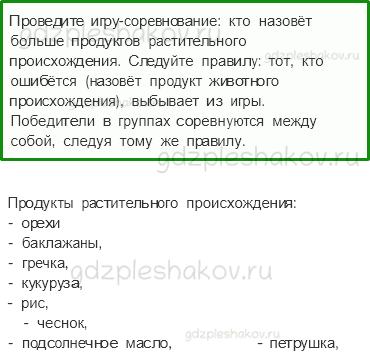 Рабочая тетрадь – Часть 2 (стр. 7) – Если хочешь быть здоров – 4 - 0