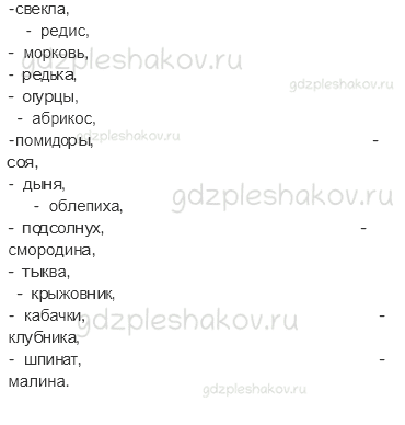 Рабочая тетрадь – Часть 2 (стр. 7) – Если хочешь быть здоров – 4 - 2