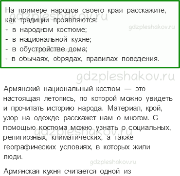 Рабочая тетрадь – Часть 2 (стр. 25) – Наша дружная семья – 4 - 0