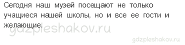 Рабочая тетрадь – Часть 2 (стр. 32) – В школе – 5 - 2