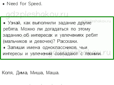 Рабочая тетрадь – Часть 2 (стр. 38) – Ты и твои друзья – 2 - 1