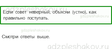 Рабочая тетрадь – Часть 2 (стр. 40) – Ты и твои друзья – 4 - 1