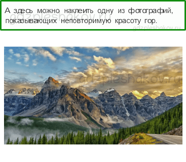 Рабочая тетрадь – Часть 2 (стр. 50) – Формы земной поверхности – 5 - 0