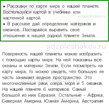 Рабочая тетрадь – Часть 2 (стр. 75) – Путешествия по планете – 3 - 0