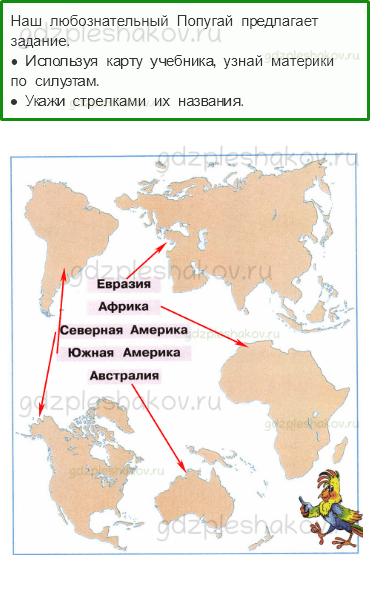 Рабочая тетрадь – Часть 2 (стр. 73) – Путешествия по планете – 1 - 0