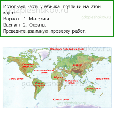 Рабочая тетрадь – Часть 2 (стр. 74) – Путешествия по планете – 2 - 0