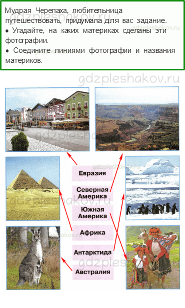 Рабочая тетрадь – Часть 2 (стр. 77) – Путешествие по материкам – 2 - 0