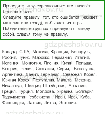 Рабочая тетрадь – Часть 2 (стр. 80) – Страны мира – 5 - 0