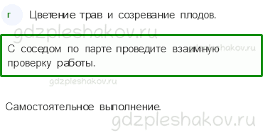 Рабочая тетрадь – Часть 2 (стр. 84) – Впереди лето – 2 - 1