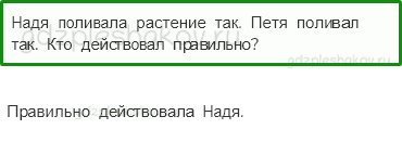 Учебник – Часть 1 (стр. 84) – Проверим себя и оценим свои достижения 2 – 6 - 0