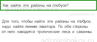 Учебник – Часть 2 (стр. 15) – Где живут слоны? – 2-2 - 0