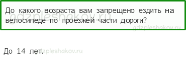 Учебник – Часть 2 (стр. 30) – Проверим себя и оценим свои достижения – 10 - 0