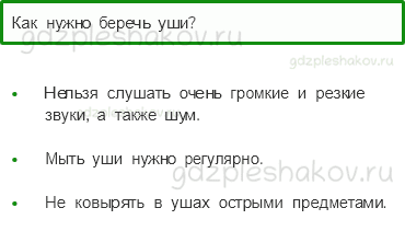 Учебник – Часть 2 (стр. 39) – Почему звенит звонок? – 3 - 0