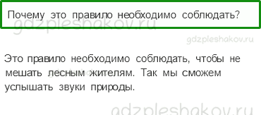 Учебник – Часть 2 (стр. 49) – Почему в лесу мы будем соблюдать тишину? – 3 - 0