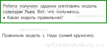 Учебник – Часть 2 (стр. 76) – Проверим себя и оценим свои достижения 2 – 1 - 0