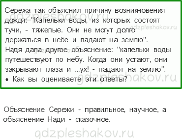 Учебник – Часть 2 (стр. 76) – Проверим себя и оценим свои достижения 2 – 2 - 0