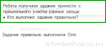 Учебник – Часть 2 (стр. 79) – Проверим себя и оценим свои достижения 2 – 5 - 0