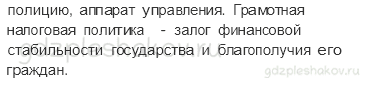 Учебник. Часть 2 – Государственный бюджет (стр. 74) – Задания для домашней работы – 2 - 1