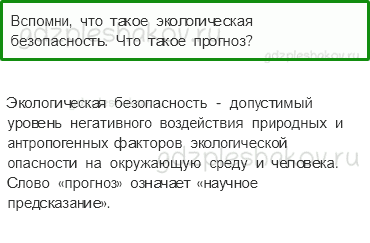Учебник. Часть 2 – Семейный бюджет (стр. 78) – На следующем уроке – 1 - 0