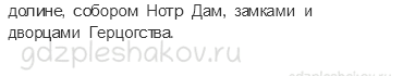 Учебник. Часть 2 – Что такое Бенилюкс (стр. 124) – Проверь себя – 2 - 1