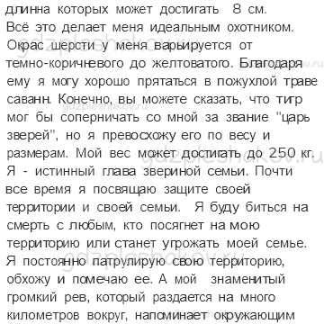 Учебник. Часть 1 – Природа (стр. 8) – Задания для домашней работы – 2 - 1