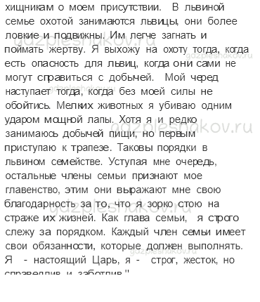 Учебник. Часть 1 – Природа (стр. 8) – Задания для домашней работы – 2 - 2