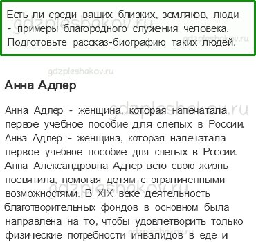 Учебник. Часть 1 – «Богатства, отданные людям» (стр. 17) – Вопросы параграфа – 1 - 0