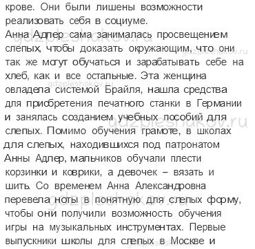 Учебник. Часть 1 – «Богатства, отданные людям» (стр. 17) – Вопросы параграфа – 1 - 1