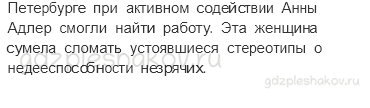 Учебник. Часть 1 – «Богатства, отданные людям» (стр. 17) – Вопросы параграфа – 1 - 2