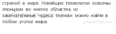 Учебник. Часть 1 – Общество (стр. 23) – Задания для домашней работы – 2 - 1